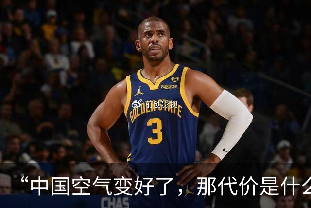 “中国空气变好了，那代价是什么”？澳媒：代价是澳洲变更热了