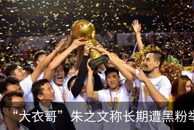 “大衣哥”朱之文称长期遭黑粉举报，十几场演出取消，目前已回家中务农