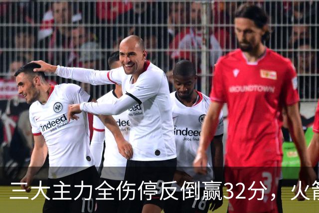 三大主力全伤停反倒赢32分，火箭132-100血洗雄鹿，杜兰特三节18分打卡下班，库兹马特纳6000万合砍8分看走眼