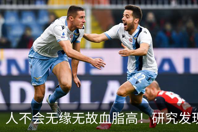 人不会无缘无故血脂高！研究发现：血脂高的人，大多有3个问题