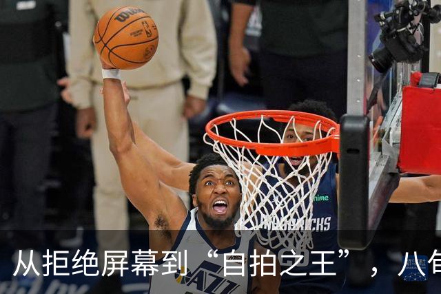 从拒绝屏幕到“自拍之王”，八旬左翼老将卢拉用三周时间实现翻盘