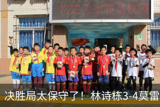 决胜局太保守了！林诗栋3-4莫雷加德无缘蒙彼利埃冠军赛四强！