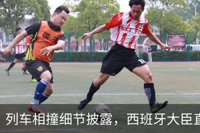 列车相撞细节披露，西班牙大臣直言“令人费解”