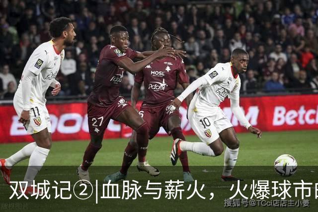 双城记②|血脉与薪火，火爆球市的根早在几十年前就扎下了