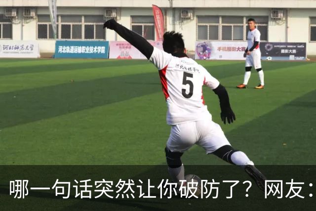 哪一句话突然让你破防了？网友：这明显是知道大学生脸皮薄，道德绑架