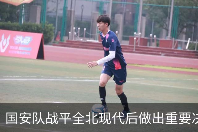 国安队战平全北现代后做出重要决定，点名表扬孔特，值得期待