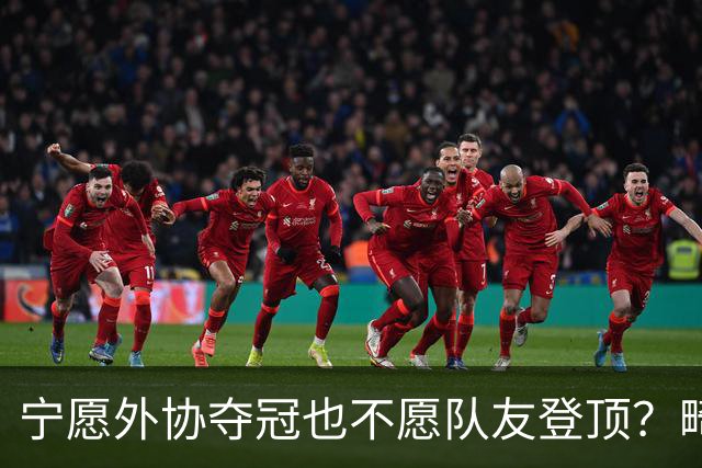 宁愿外协夺冠也不愿队友登顶？畸形饭圈正在消耗国乒的荣光