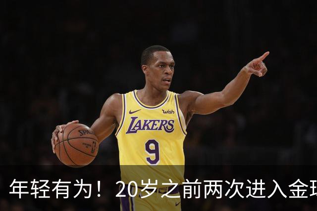 年轻有为！20岁之前两次进入金球奖前三名，亚马尔是历史首人