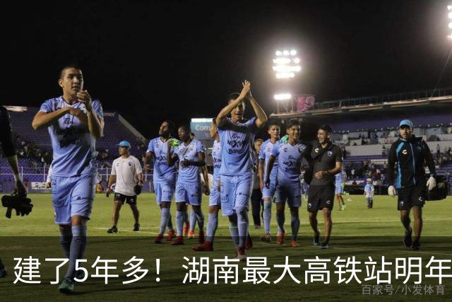 建了5年多！湖南最大高铁站明年建成！要超越长沙南站？