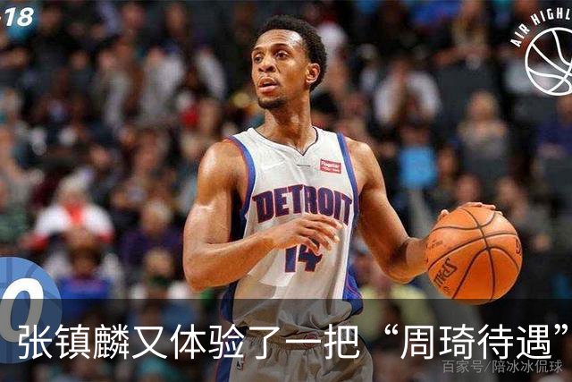 张镇麟又体验了一把“周琦待遇”！打15分钟打卡下班，躺赢真舒服