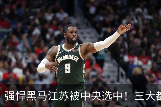 强悍黑马江苏被中央选中！三大都市圈悄然崛起，分工各挑大梁