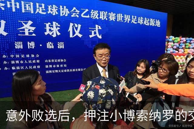 意外败选后，押注小博索纳罗的交易员集体爆仓，巴西市场面临大跌