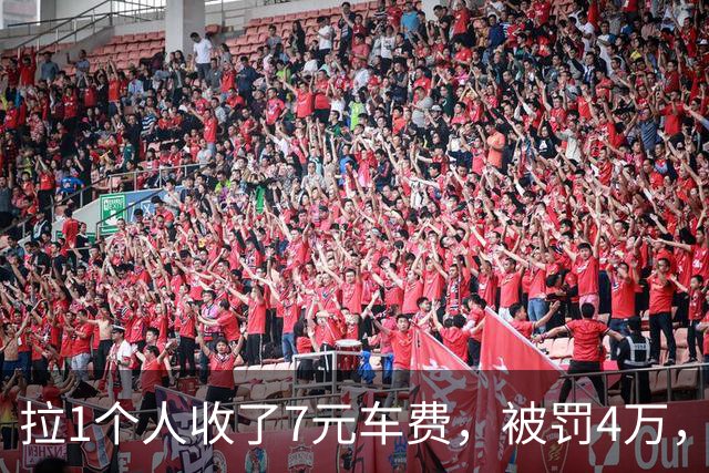 拉1个人收了7元车费，被罚4万，最高检看不下去：这叫小过重罚，抗诉纠正