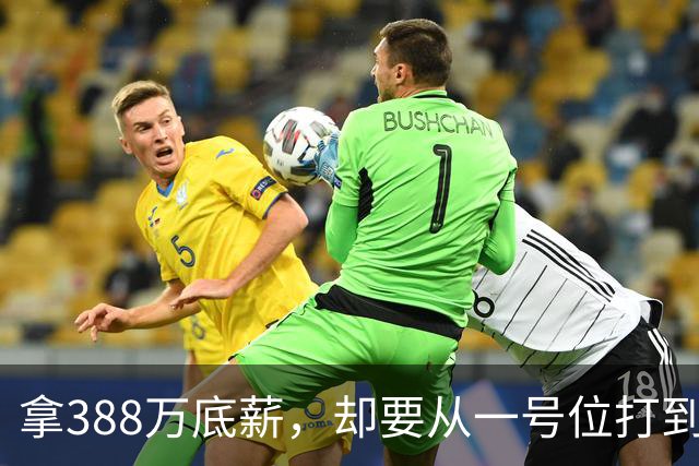 拿388万底薪，却要从一号位打到五号位！这么打76人很难拿冠军
