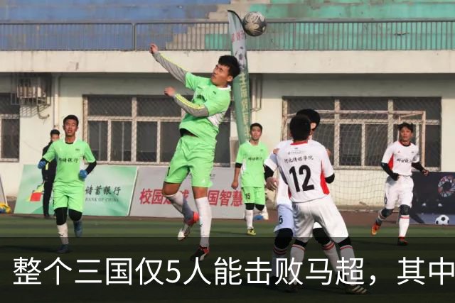 整个三国仅5人能击败马超，其中4人还能战胜关羽，他们是谁？