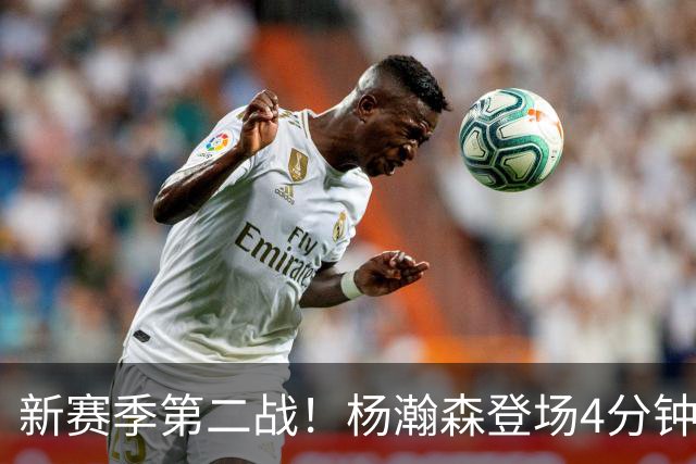 新赛季第二战！杨瀚森登场4分钟，真成第五中锋了
