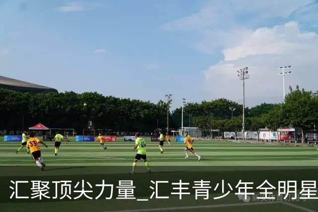 汇聚顶尖力量 汇丰青少年全明星冠军赛11月上海启幕