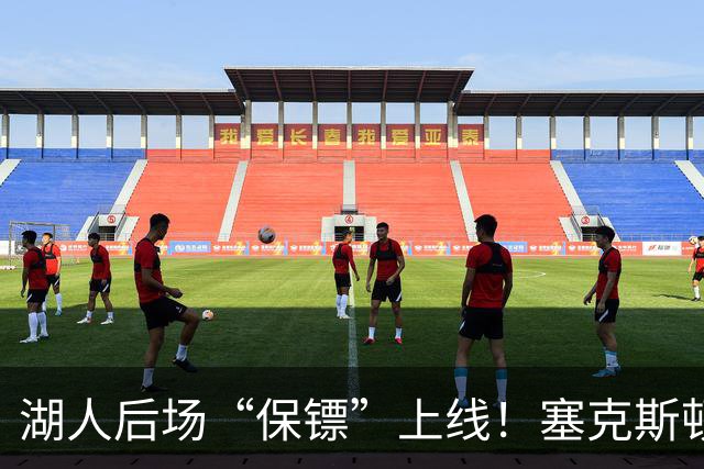 湖人后场“保镖”上线！塞克斯顿为东里组合减压
