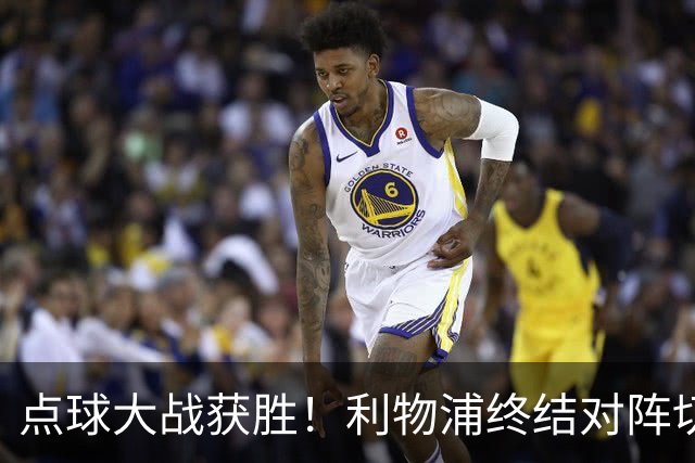 点球大战获胜！利物浦终结对阵切尔西连续3场不胜战绩