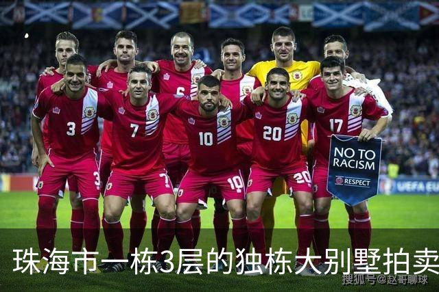 珠海市一栋3层的独栋大别墅拍卖，被人180.58万就拍下了