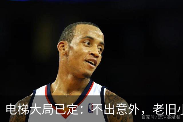 电梯大局已定：不出意外，老旧小区电梯改造，可能会遇到三大难题