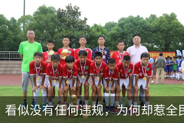 看似没有任何违规，为何却惹全民反感？养老金事件撕开现实痛点