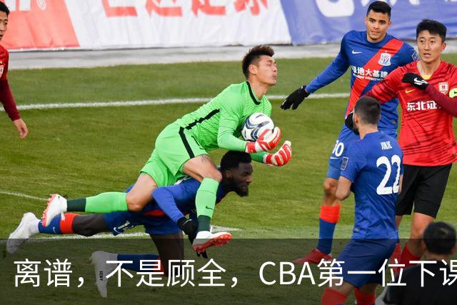 离谱，不是顾全，CBA第一位下课主教练揭晓，两大球队面临降级