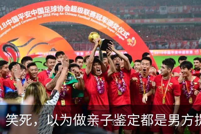 笑死，以为做亲子鉴定都是男方提出的！网友:自己亲自生的都怀疑