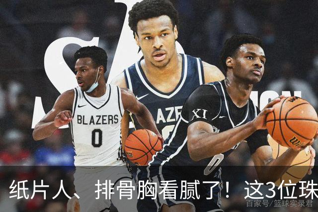 纸片人、排骨胸看腻了！这3位珠圆玉润的女星，在Vouge盛典杀疯了
