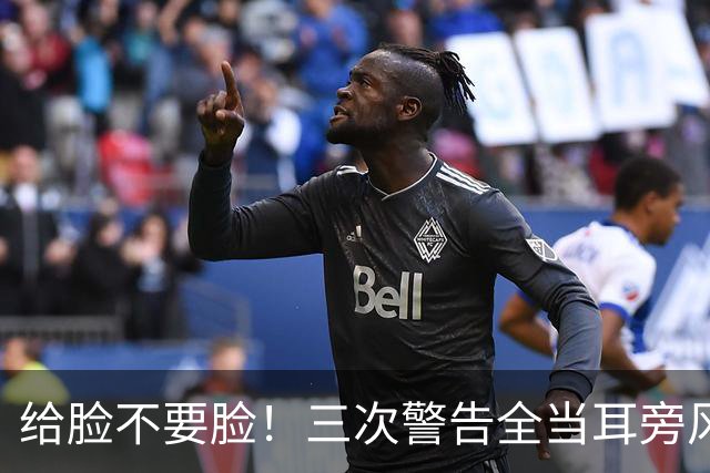 给脸不要脸！三次警告全当耳旁风，中国直接清空展馆霸气走人