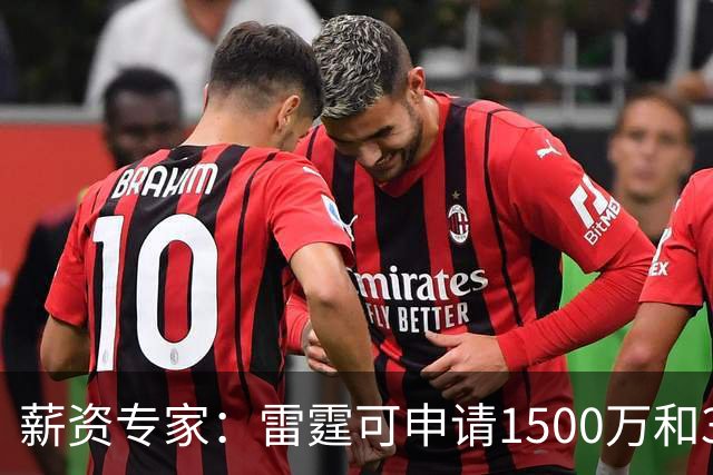 薪资专家：雷霆可申请1500万和370万两个伤病特例 不能合并使用