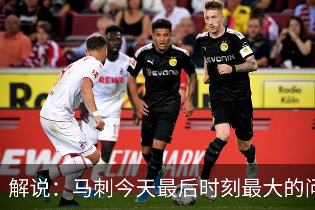 解说：马刺今天最后时刻最大的问题 就是一直无法限制申京