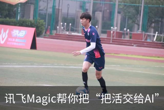 讯飞Magic帮你把“把活交给AI”这件事变得更简单