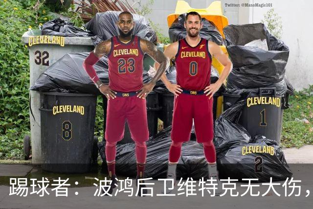 踢球者：波鸿后卫维特克无大伤，仅伤口需处理