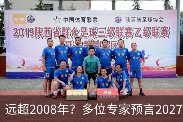 远超2008年？多位专家预言2027年或将爆发金融危机，五大因素汇聚