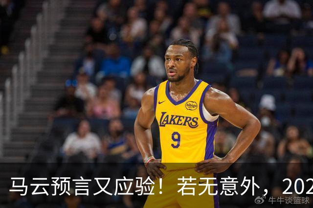 马云预言又应验！若无意外，2026年起，中国房地产或迎来3大转变