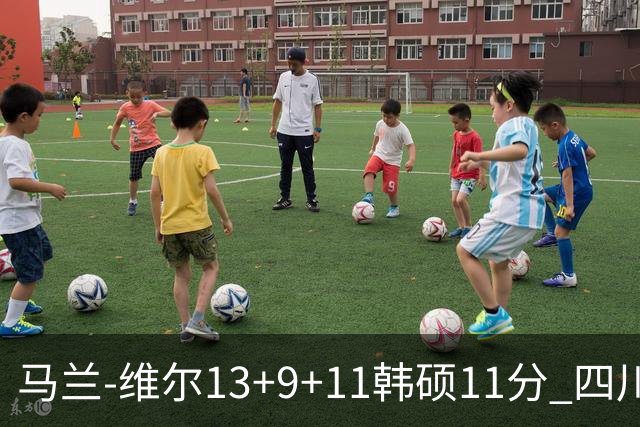 马兰-维尔13+9+11韩硕11分 四川送宁波十连败