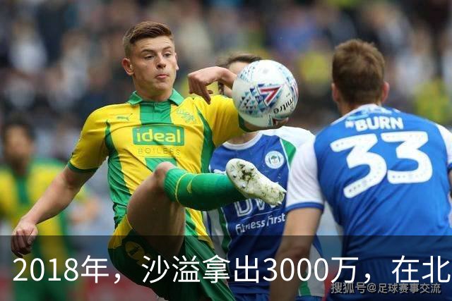 2018年，沙溢拿出3000万，在北京买了一套180平的大房子