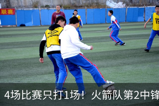 4场比赛只打1场！火箭队第2中锋伤情更新：缺阵1至2周，饼皇临时救场
