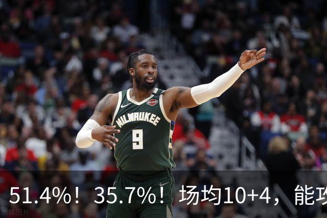 51.4%！35.7%！场均10+4，能攻能防！湖人最佳引援出炉，凯斯勒仅排第二